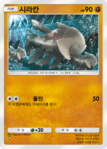 시라칸